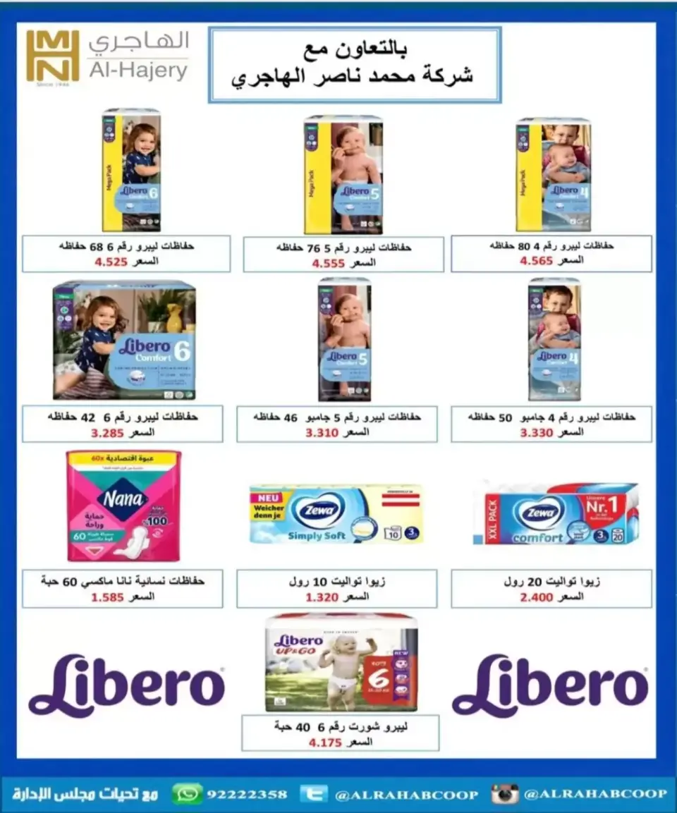 عروض جمعية بيان التعاونية الكويت من ٢٤ حتى ٣٠ يونيو ٢٠٢٦ أسعار يونيو - صفحة 36