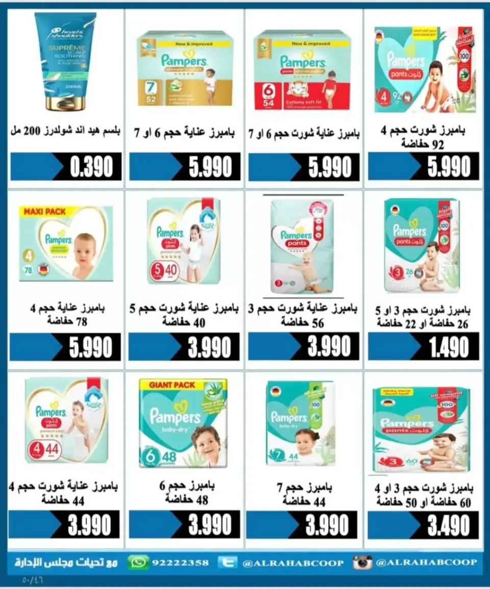 عروض جمعية بيان التعاونية الكويت من ٢٤ حتى ٣٠ يونيو ٢٠٢٦ أسعار يونيو - صفحة 46
