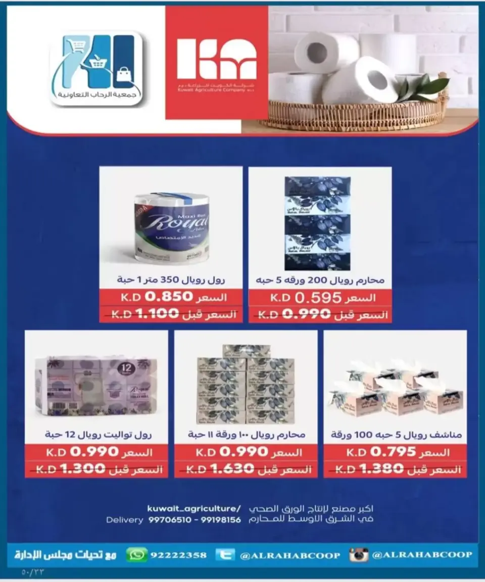 عروض جمعية بيان التعاونية الكويت من ٢٤ حتى ٣٠ يونيو ٢٠٢٦ أسعار يونيو - صفحة 33