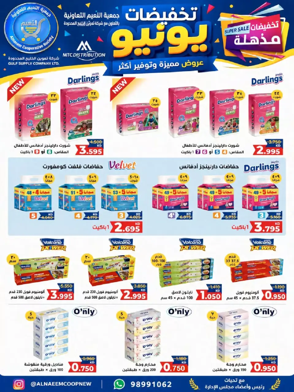 Al Naeem co-op offers from 23 to 30 June 2026 June Sale - Page 27