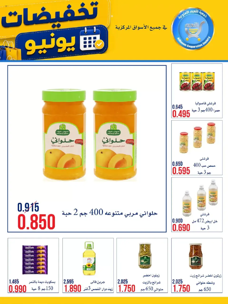 Al Naeem co-op offers from 23 to 30 June 2026 June Sale - Page 3