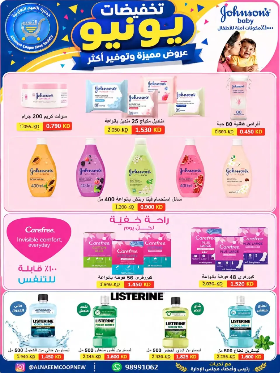 Al Naeem co-op offers from 23 to 30 June 2026 June Sale - Page 23