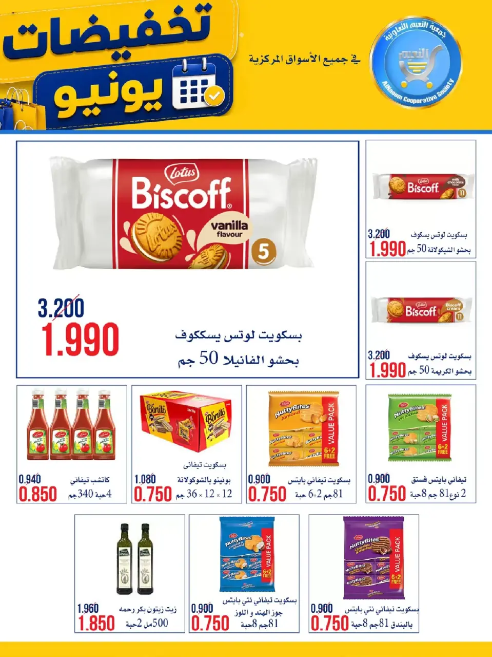Al Naeem co-op offers from 23 to 30 June 2026 June Sale - Page 7