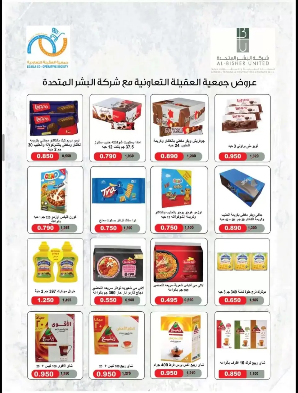 Alegaila co-op Kuwait offers from 23 to 30 June 2026 June Sale - Page 17
