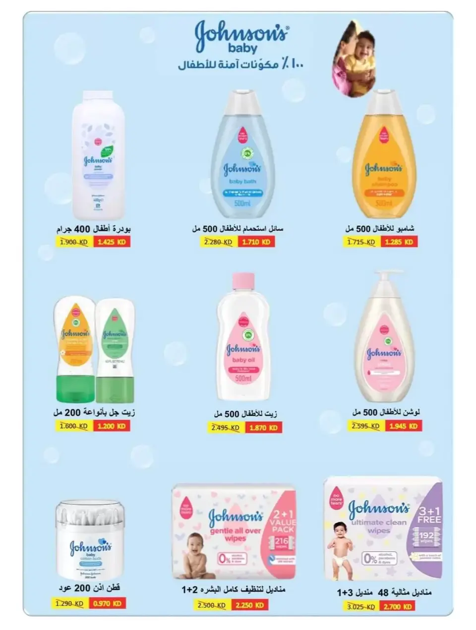 Alegaila co-op Kuwait offers from 23 to 30 June 2026 June Sale - Page 39