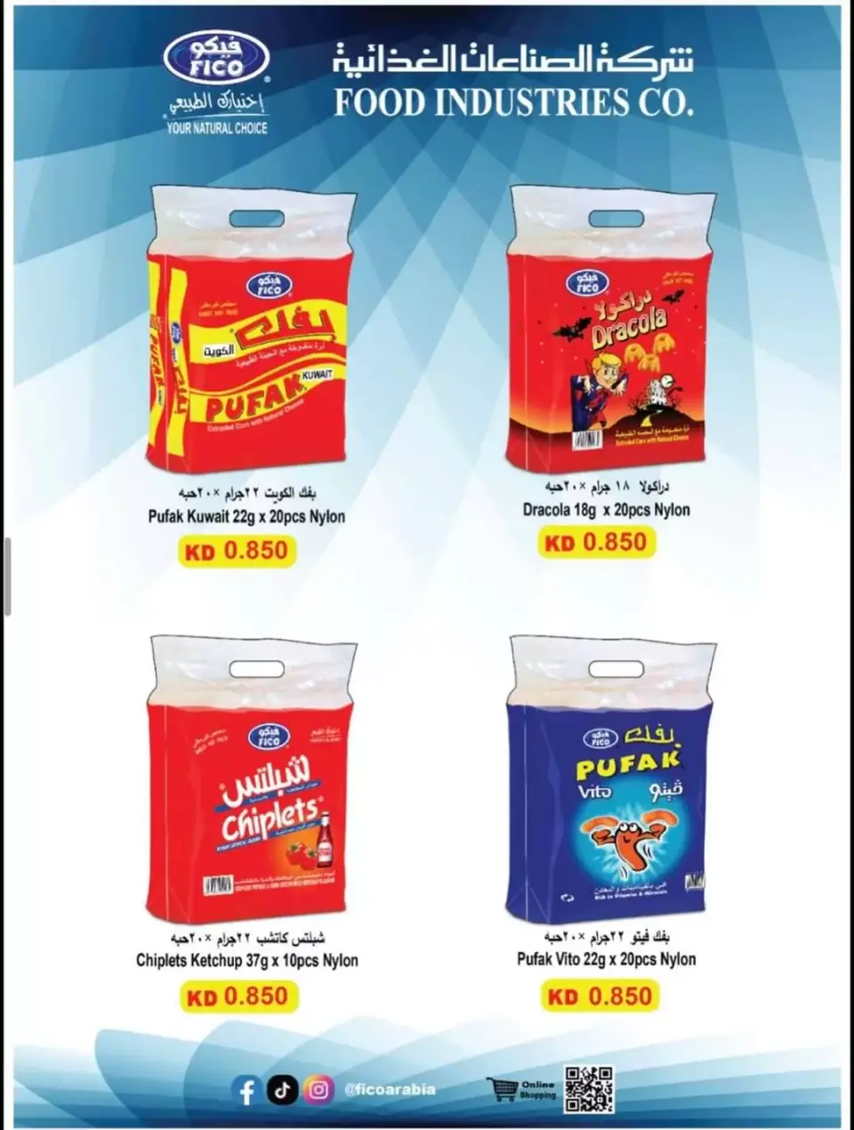 Alegaila co-op Kuwait offers from 23 to 30 June 2026 June Sale - Page 21