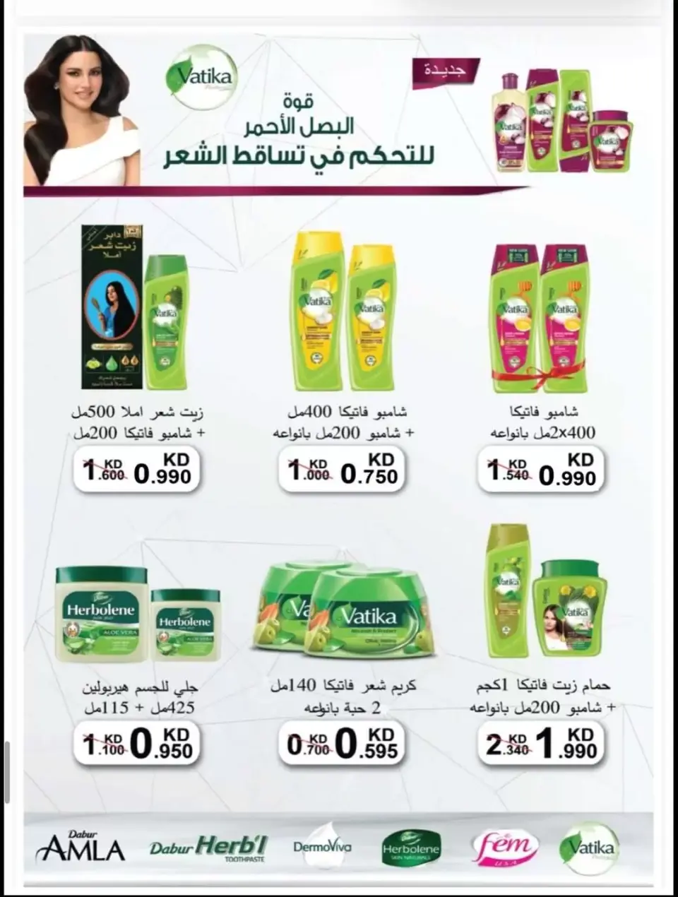 Alegaila co-op Kuwait offers from 23 to 30 June 2026 June Sale - Page 29
