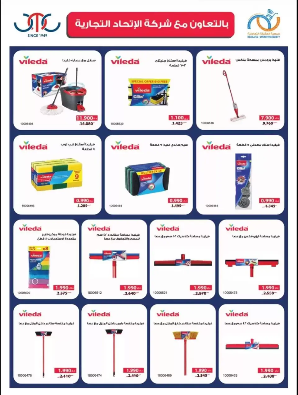 Alegaila co-op Kuwait offers from 23 to 30 June 2026 June Sale - Page 35