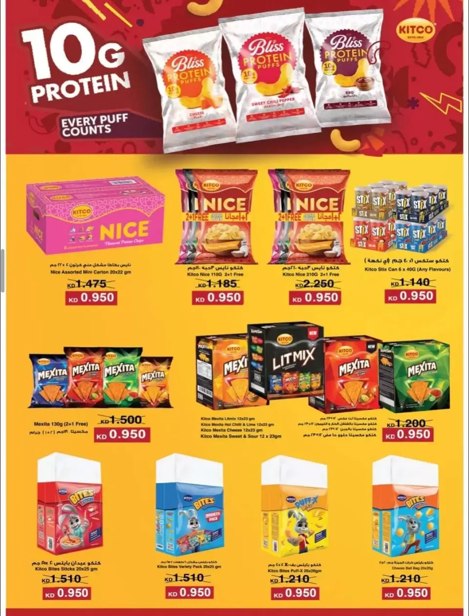Alegaila co-op Kuwait offers from 23 to 30 June 2026 June Sale - Page 20
