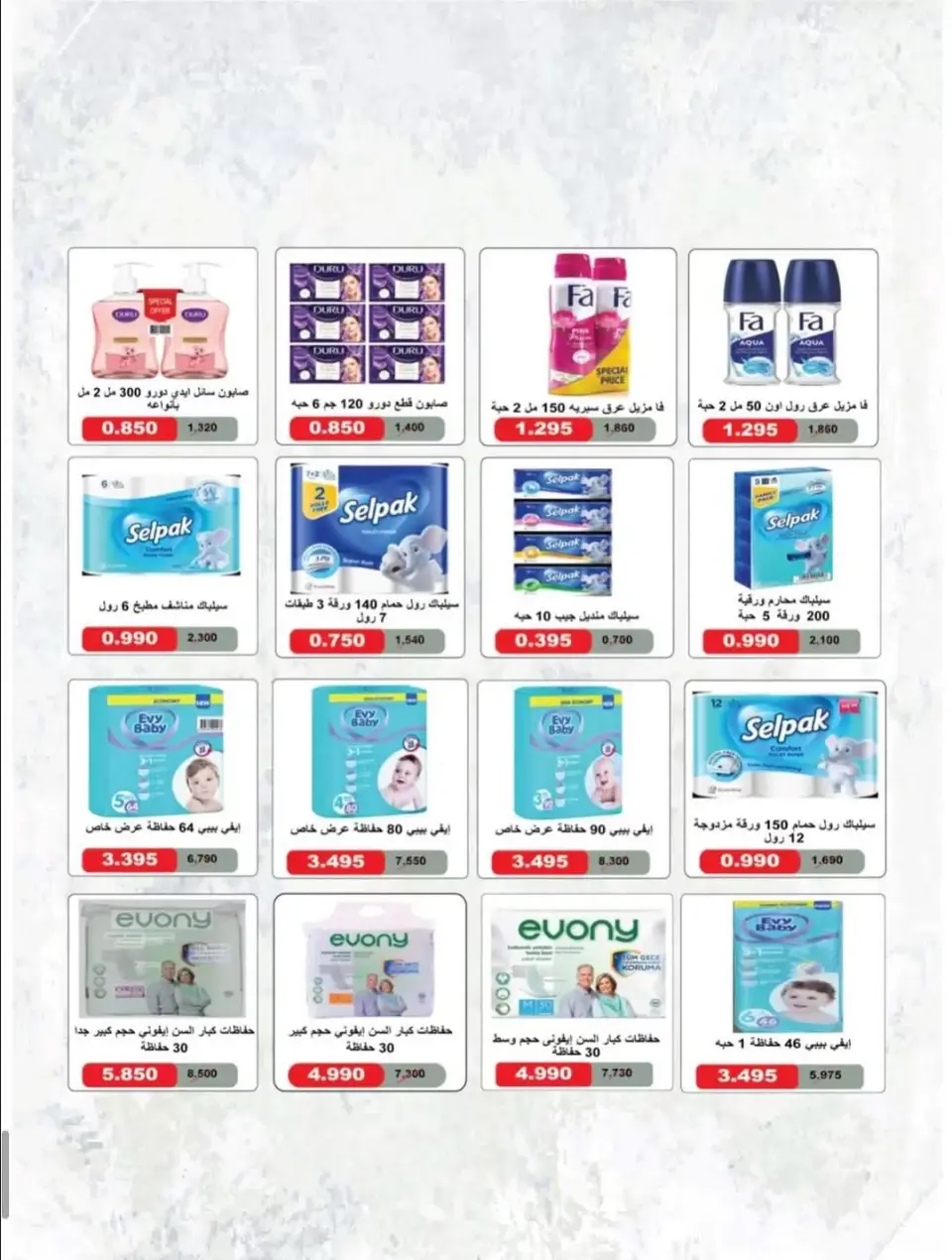 Alegaila co-op Kuwait offers from 23 to 30 June 2026 June Sale - Page 31