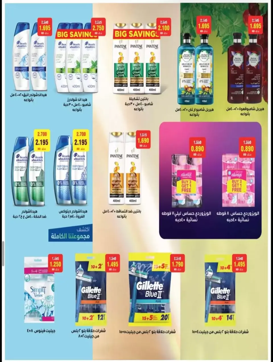 Alegaila co-op Kuwait offers from 23 to 30 June 2026 June Sale - Page 25