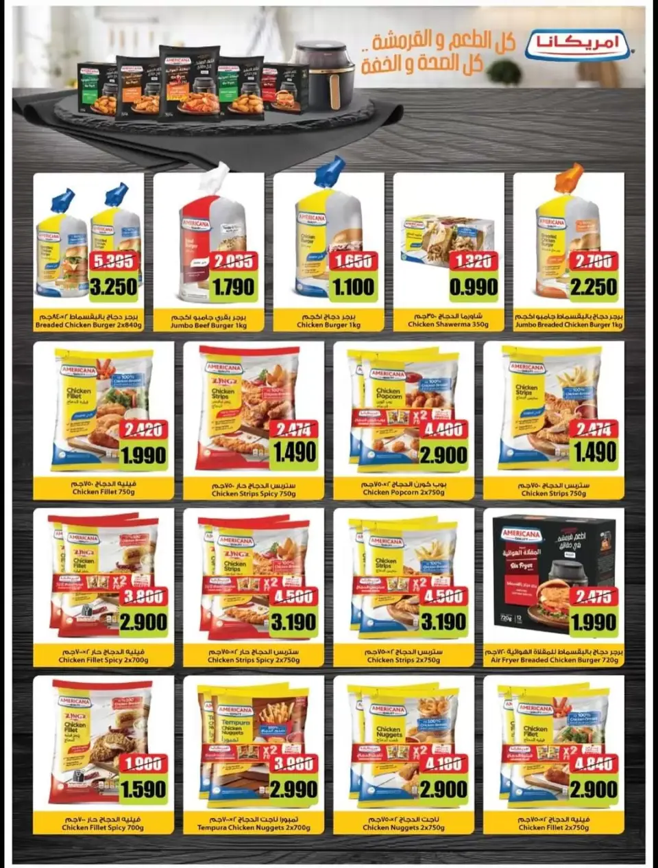 Alegaila co-op Kuwait offers from 23 to 30 June 2026 June Sale - Page 2