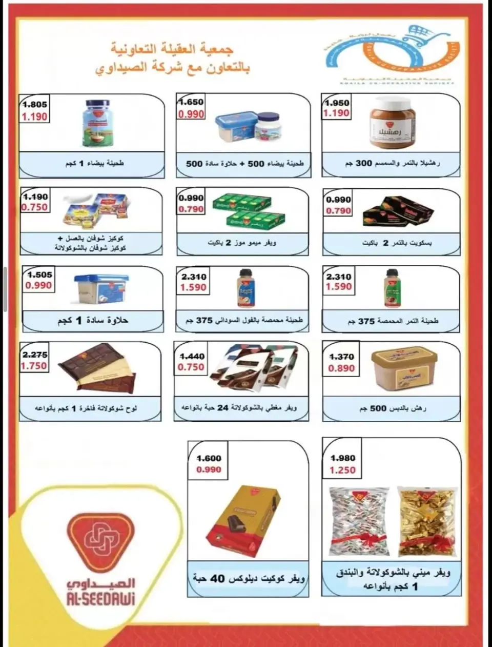 Alegaila co-op Kuwait offers from 23 to 30 June 2026 June Sale - Page 19
