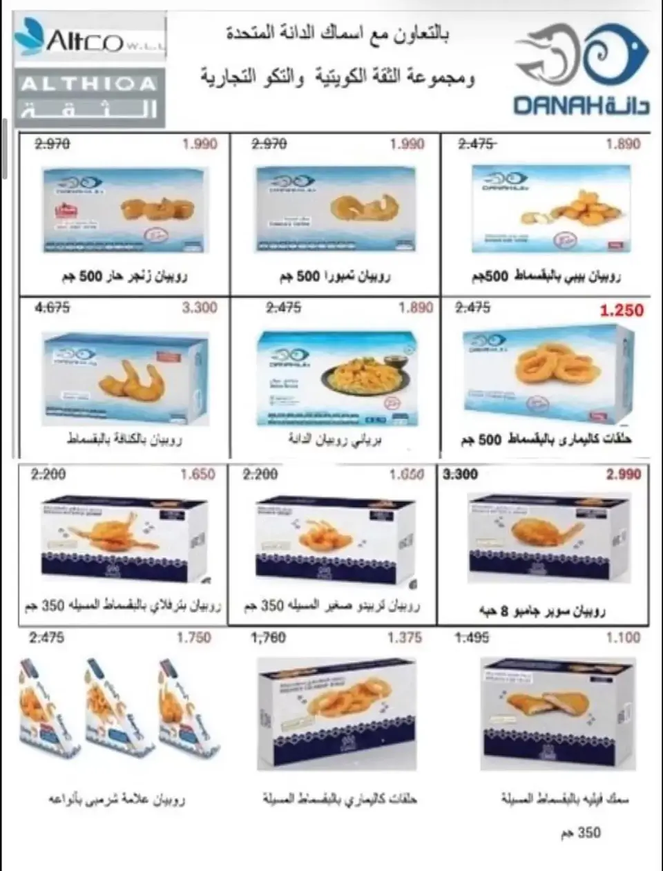 Alegaila co-op Kuwait offers from 23 to 30 June 2026 June Sale - Page 11