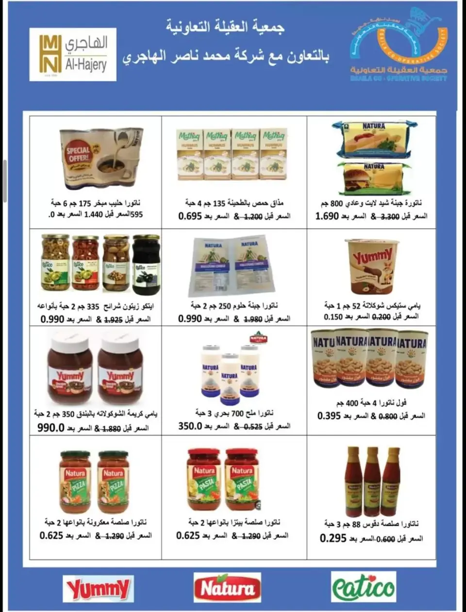 Alegaila co-op Kuwait offers from 23 to 30 June 2026 June Sale - Page 15