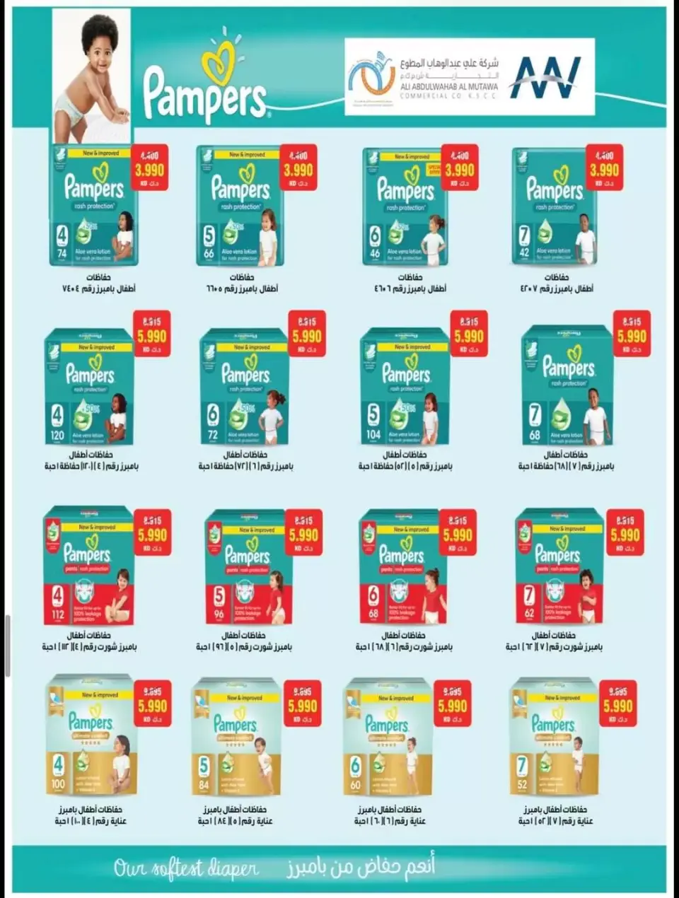 Alegaila co-op Kuwait offers from 23 to 30 June 2026 June Sale - Page 26