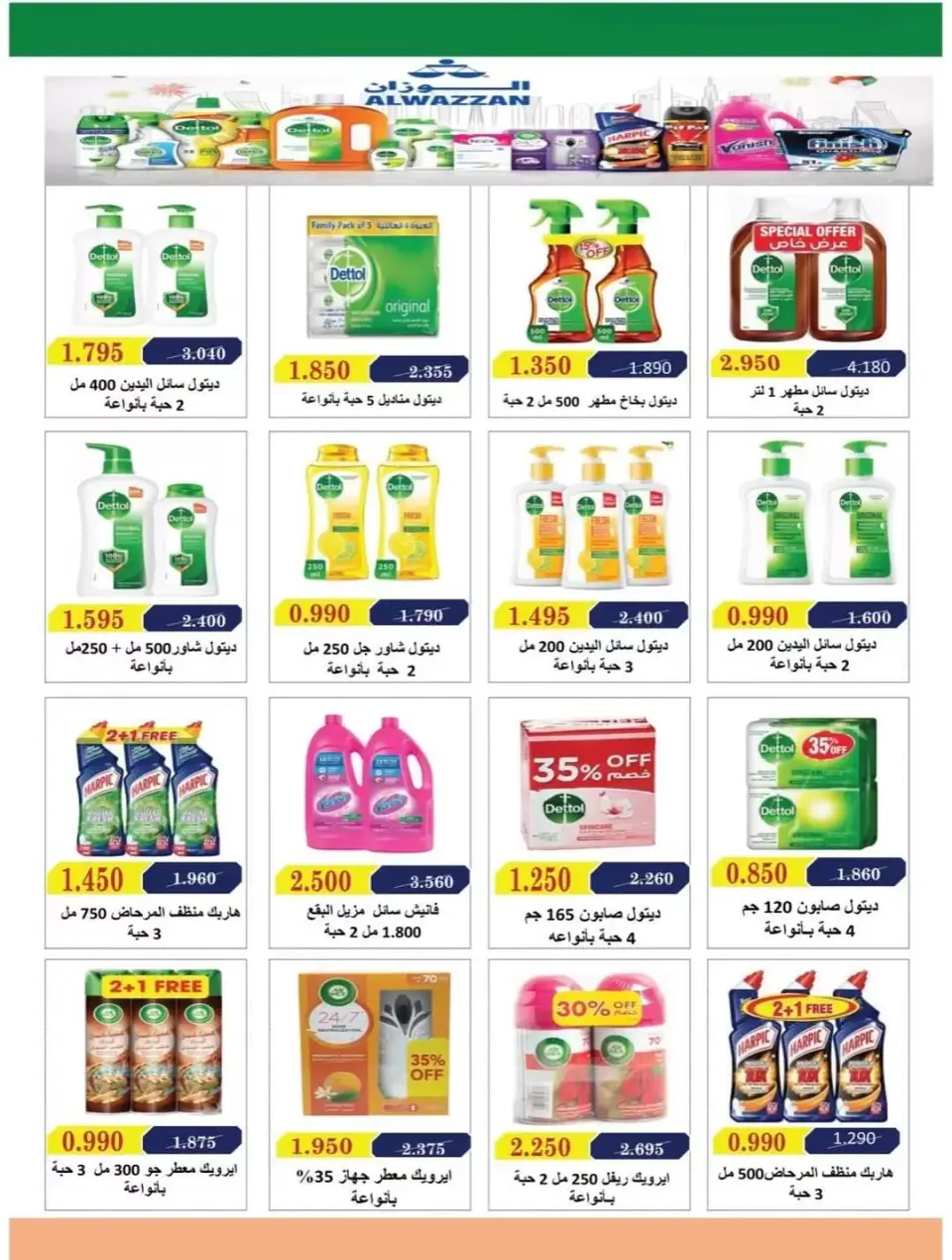 Alegaila co-op Kuwait offers from 23 to 30 June 2026 June Sale - Page 36