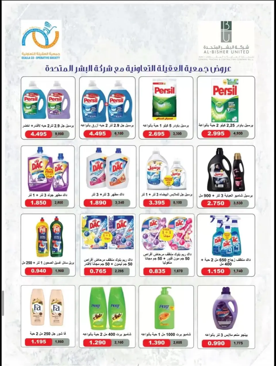 Alegaila co-op Kuwait offers from 23 to 30 June 2026 June Sale - Page 30