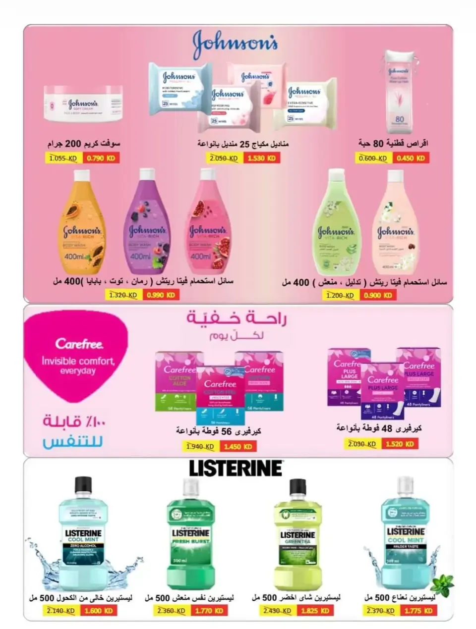 Alegaila co-op Kuwait offers from 23 to 30 June 2026 June Sale - Page 38