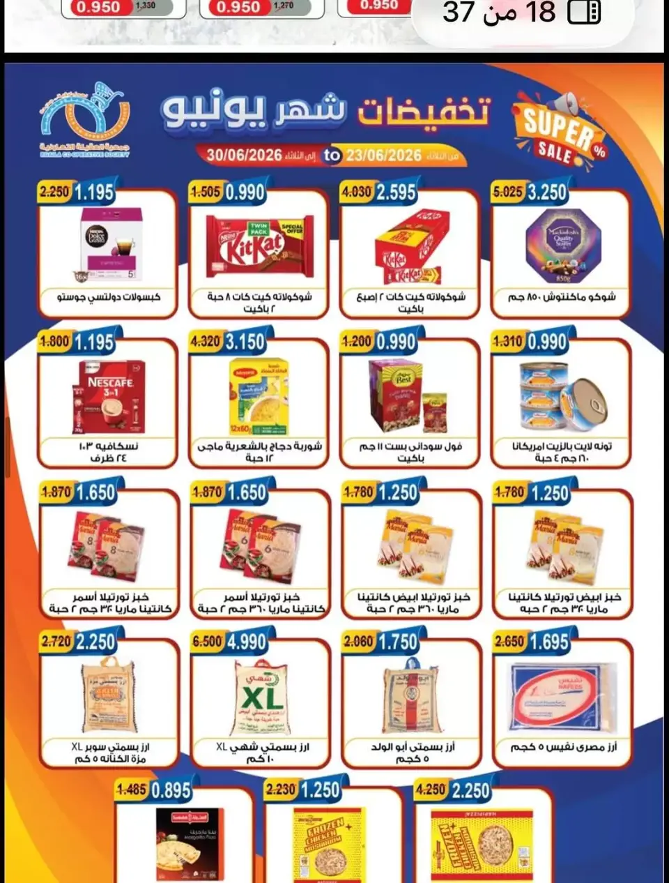 Alegaila co-op Kuwait offers from 23 to 30 June 2026 June Sale - Page 18