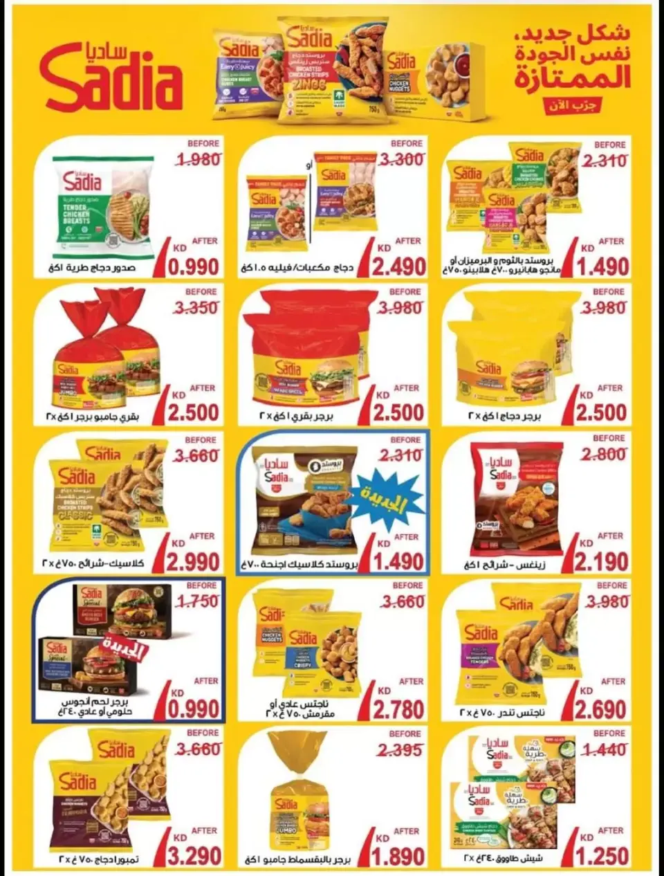 Alegaila co-op Kuwait offers from 23 to 30 June 2026 June Sale - Page 4