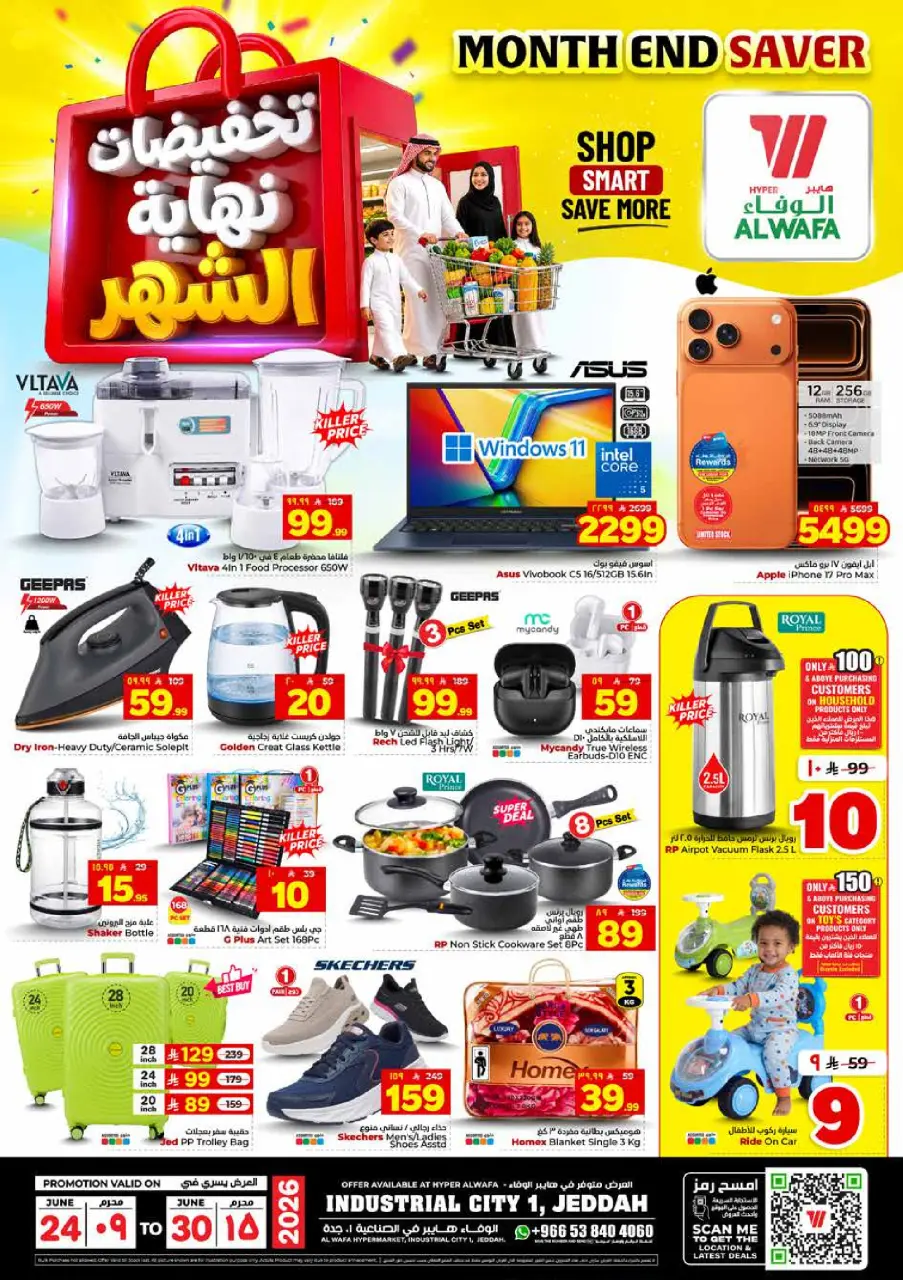 Ofertas de Hipermercado Al Wafa Jeddah de 8 a 14 Muharram 1448 AH (24 – 30 junio 2026) Venta de fin de mes - Página 12