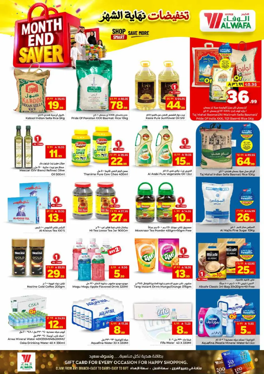 Ofertas de Hipermercado Al Wafa Jeddah de 8 a 14 Muharram 1448 AH (24 – 30 junio 2026) Venta de fin de mes - Página 4