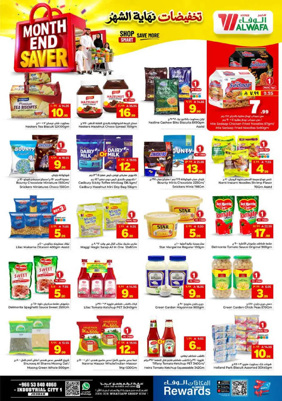 Ofertas de Hipermercado Al Wafa Jeddah de 8 a 14 Muharram 1448 AH (24 – 30 junio 2026) Venta de fin de mes - Página 5