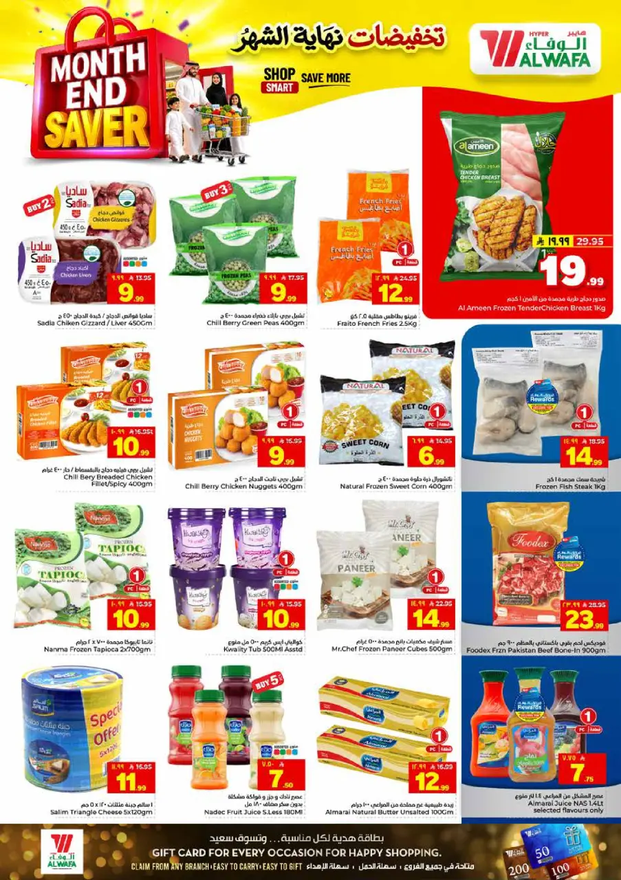 Ofertas de Hipermercado Al Wafa Jeddah de 8 a 14 Muharram 1448 AH (24 – 30 junio 2026) Venta de fin de mes - Página 6