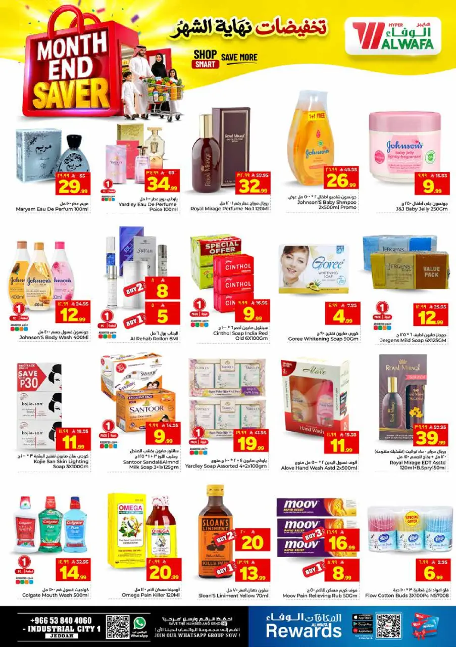 Ofertas de Hipermercado Al Wafa Jeddah de 8 a 14 Muharram 1448 AH (24 – 30 junio 2026) Venta de fin de mes - Página 7