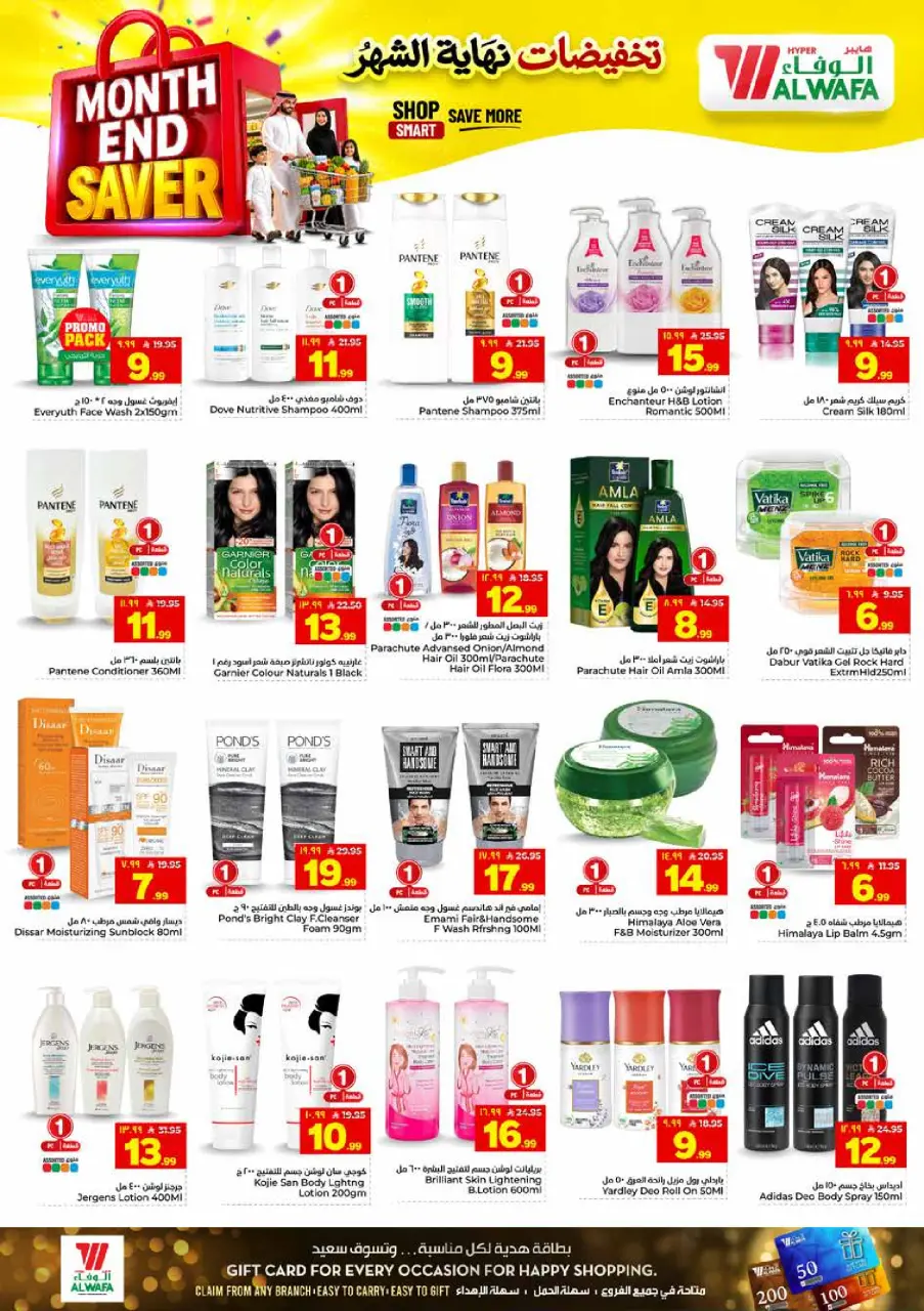 Ofertas de Hipermercado Al Wafa Jeddah de 8 a 14 Muharram 1448 AH (24 – 30 junio 2026) Venta de fin de mes - Página 8