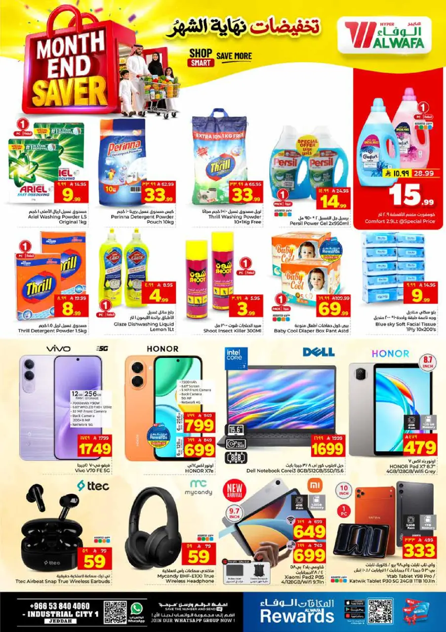 Ofertas de Hipermercado Al Wafa Jeddah de 8 a 14 Muharram 1448 AH (24 – 30 junio 2026) Venta de fin de mes - Página 9