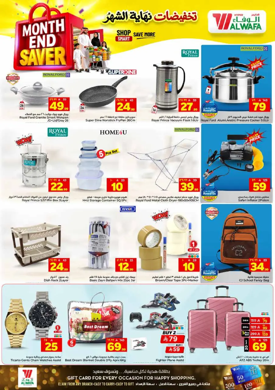 Ofertas de Hipermercado Al Wafa Jeddah de 8 a 14 Muharram 1448 AH (24 – 30 junio 2026) Venta de fin de mes - Página 10