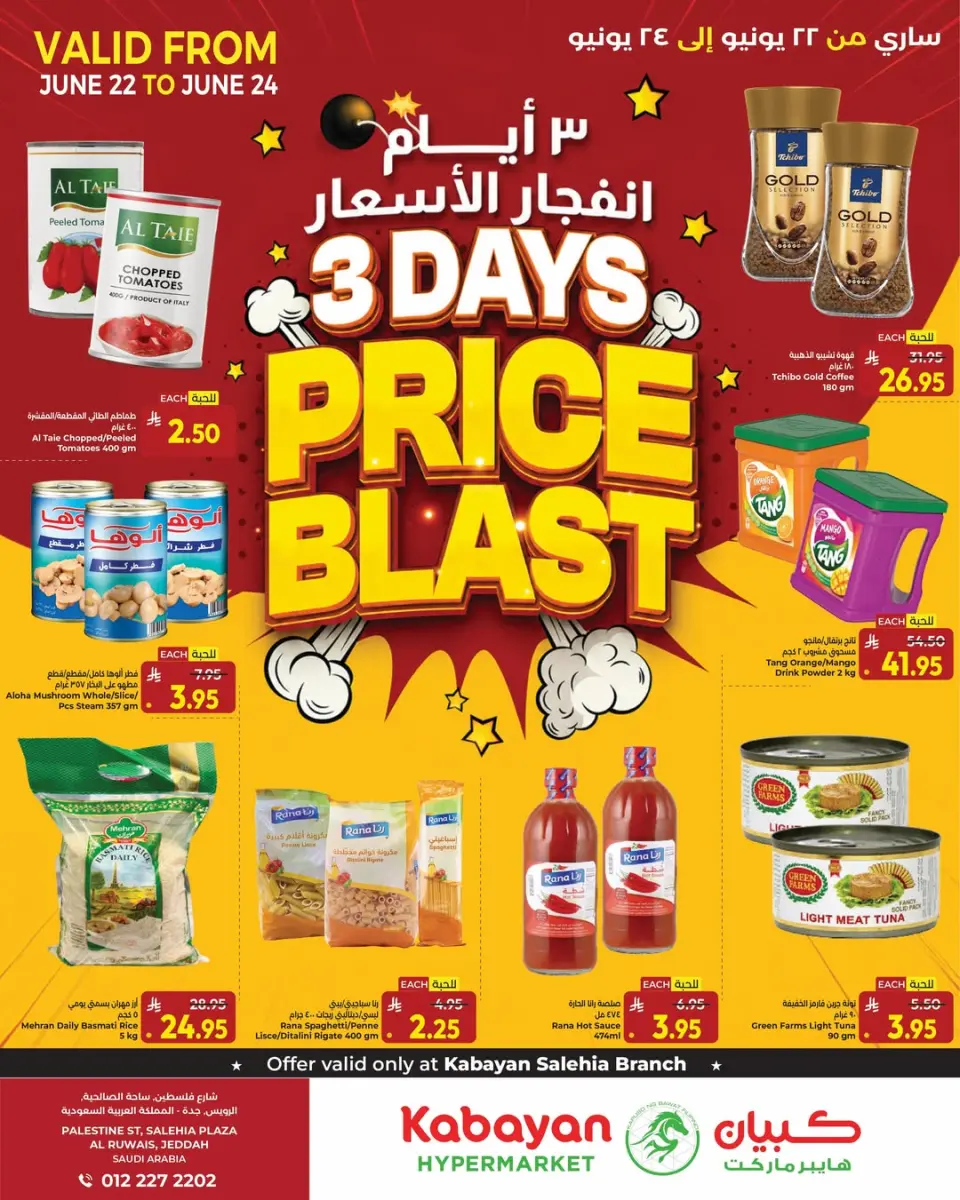 Ofertas de Kabayan Arabia Saudita de 6 a 8 Muharram 1448 AH (22 – 24 junio 2026) Ofertas de yeso de precio - Página 2