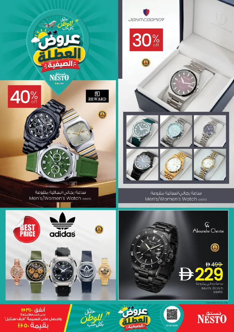 Ofertas de Nesto Emiratos Árabes Unidos de 11 junio a 15 julio 2026 Ofertas de vacaciones de verano - Página 2