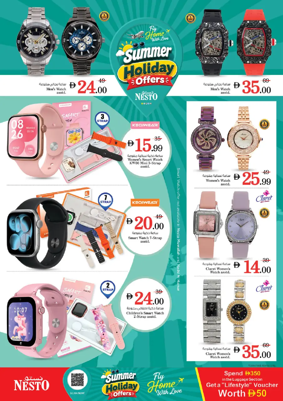 Ofertas de Nesto Emiratos Árabes Unidos de 11 junio a 15 julio 2026 Ofertas de vacaciones de verano - Página 3