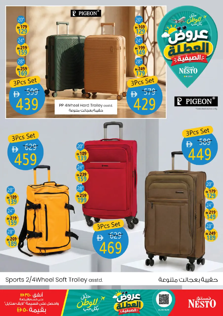 Ofertas de Nesto Emiratos Árabes Unidos de 11 junio a 15 julio 2026 Ofertas de vacaciones de verano - Página 6