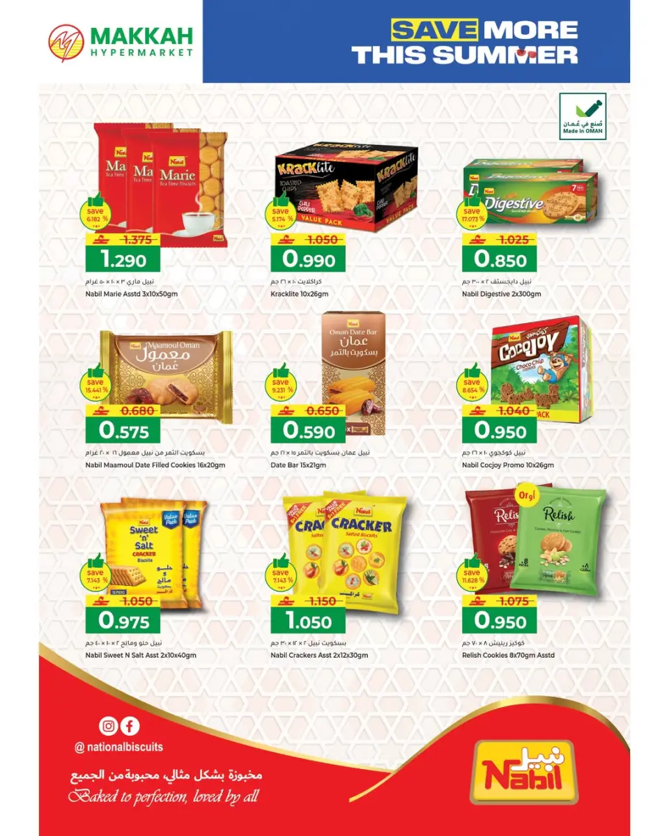 Makkah Hypermarkets Oman offers from 22 June to 3 July 2026 Save more this Summer - Page 4