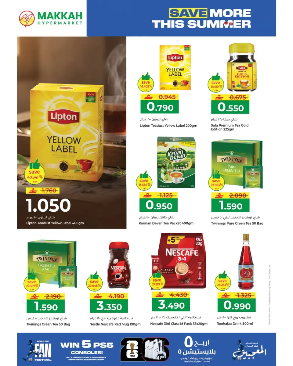 Makkah Hypermarkets Oman offers from 22 June to 3 July 2026 Save more this Summer - Page 7