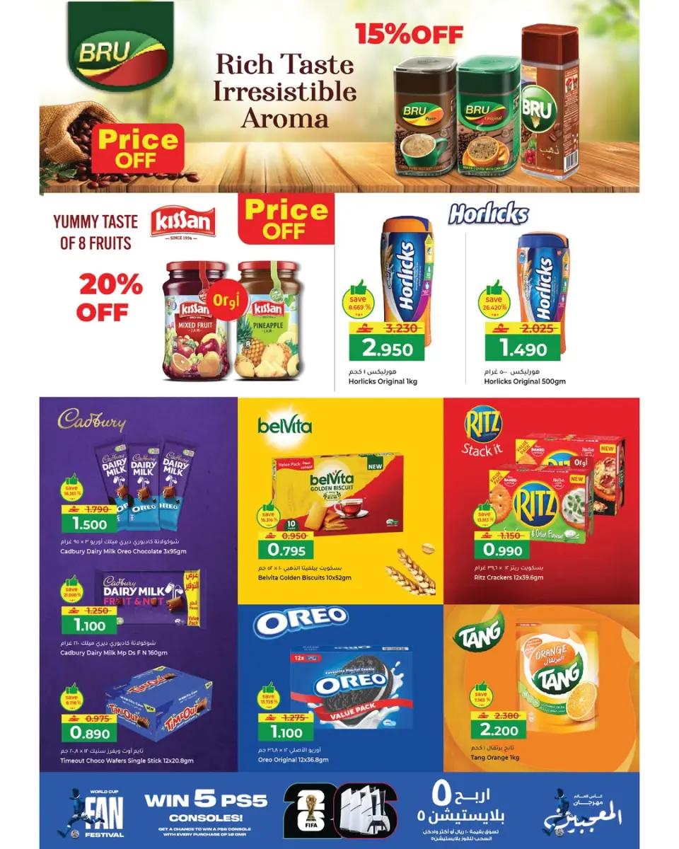 Makkah Hypermarkets Oman offers from 22 June to 3 July 2026 Save more this Summer - Page 6