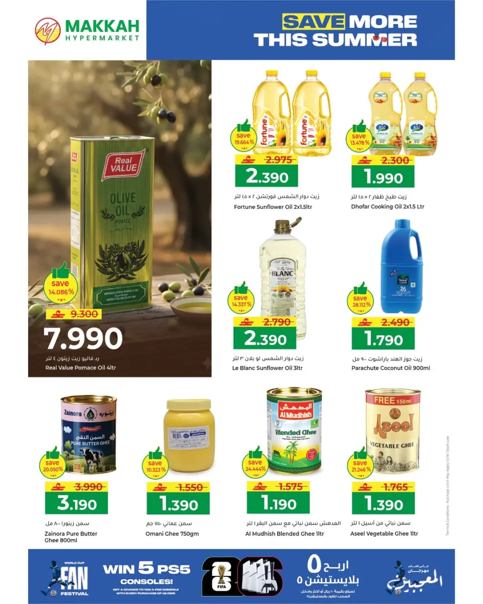 Makkah Hypermarkets Oman offers from 22 June to 3 July 2026 Save more this Summer - Page 8