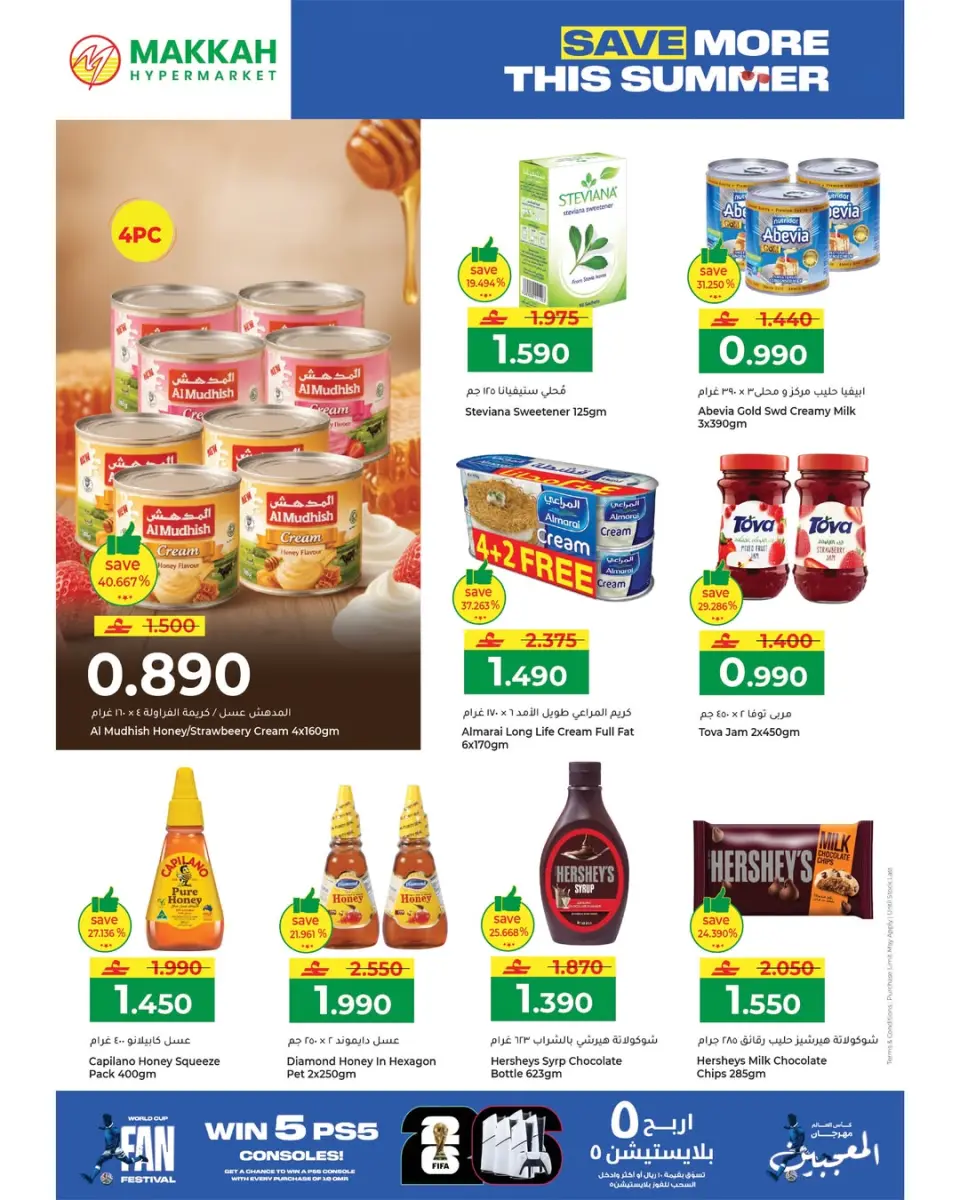 Makkah Hypermarkets Oman offers from 22 June to 3 July 2026 Save more this Summer - Page 2