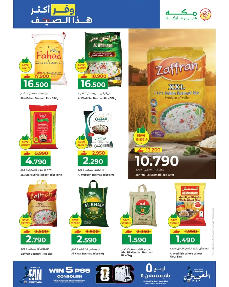 Makkah Hypermarkets Oman offers from 22 June to 3 July 2026 Save more this Summer - Page 9