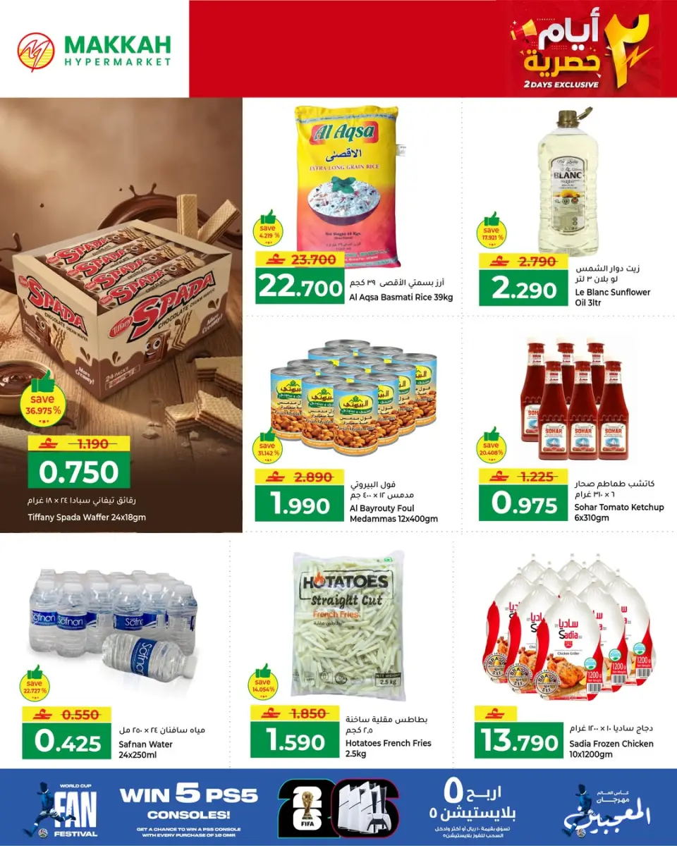 Makkah Oman offers from 23 to 24 June 2026 Exclusive Days - Page 3