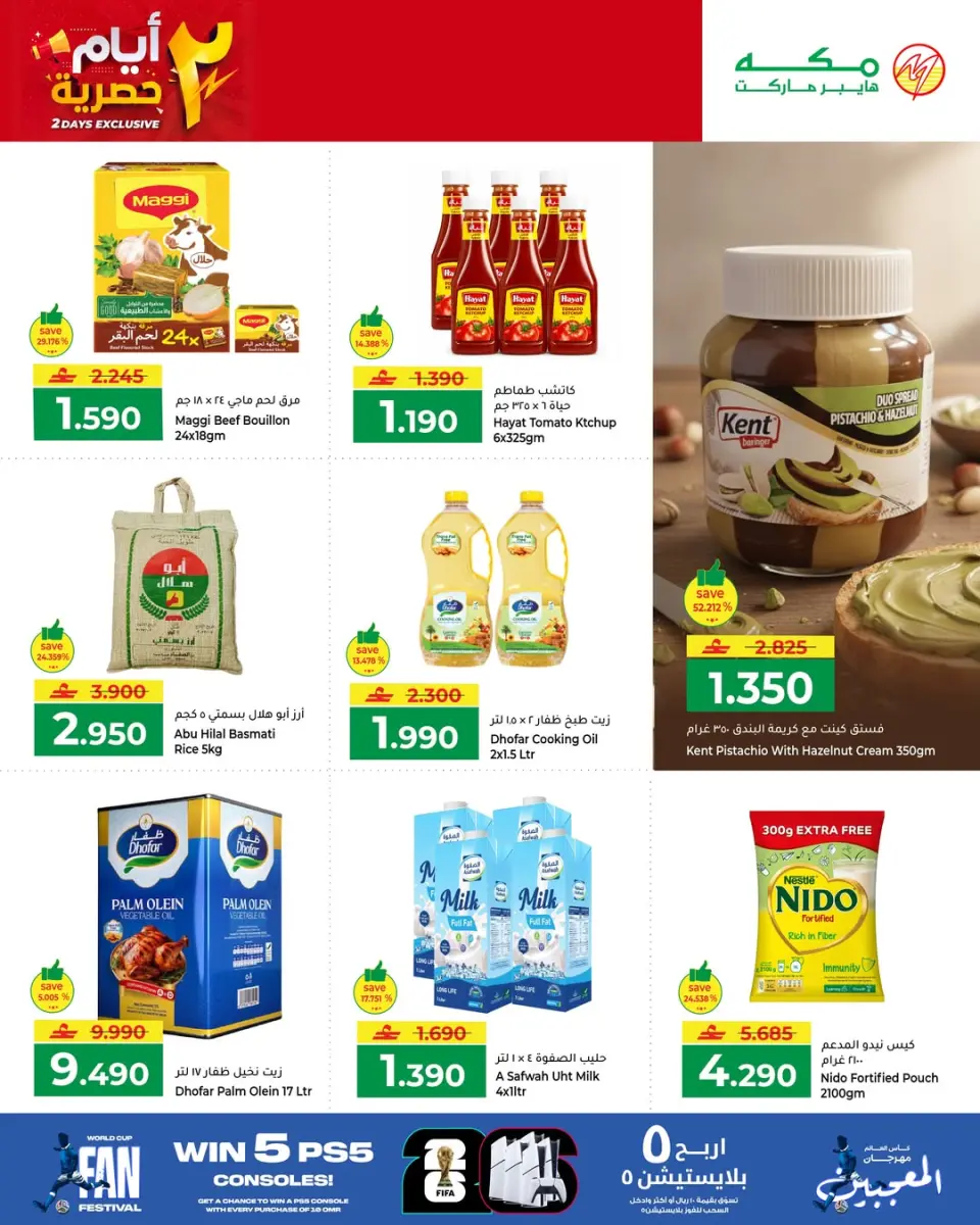 Makkah Oman offers from 23 to 24 June 2026 Exclusive Days - Page 2