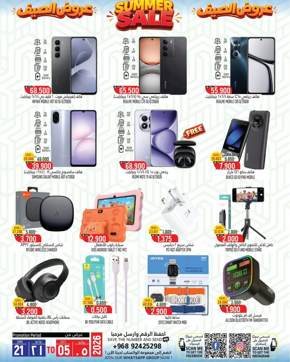 Hoor Al Ain Hypermarket offers in SINAW from 21 June to 5 July 2026 Summer Offers - Page 4