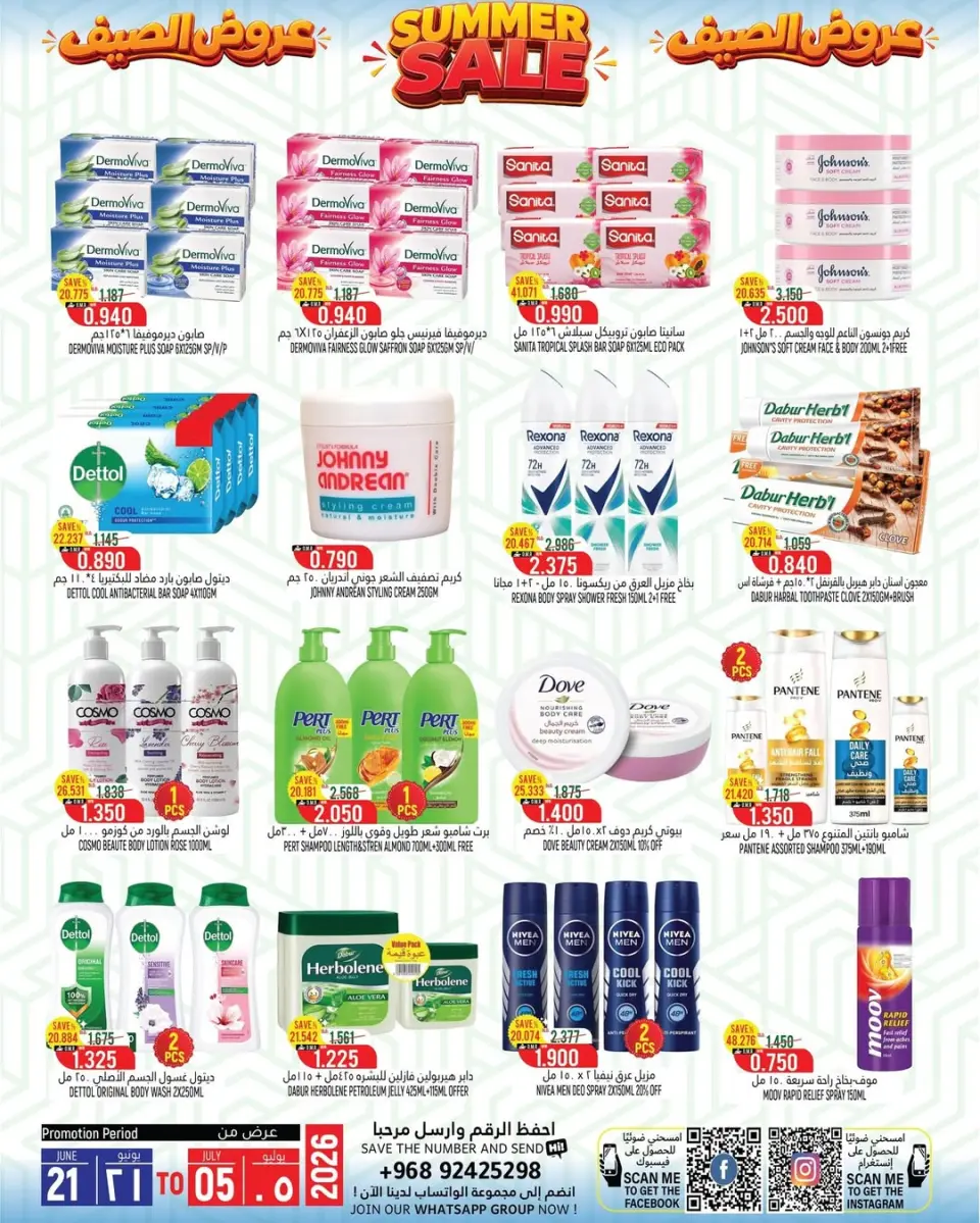 Hoor Al Ain Hypermarket offers in SINAW from 21 June to 5 July 2026 Summer Offers - Page 7