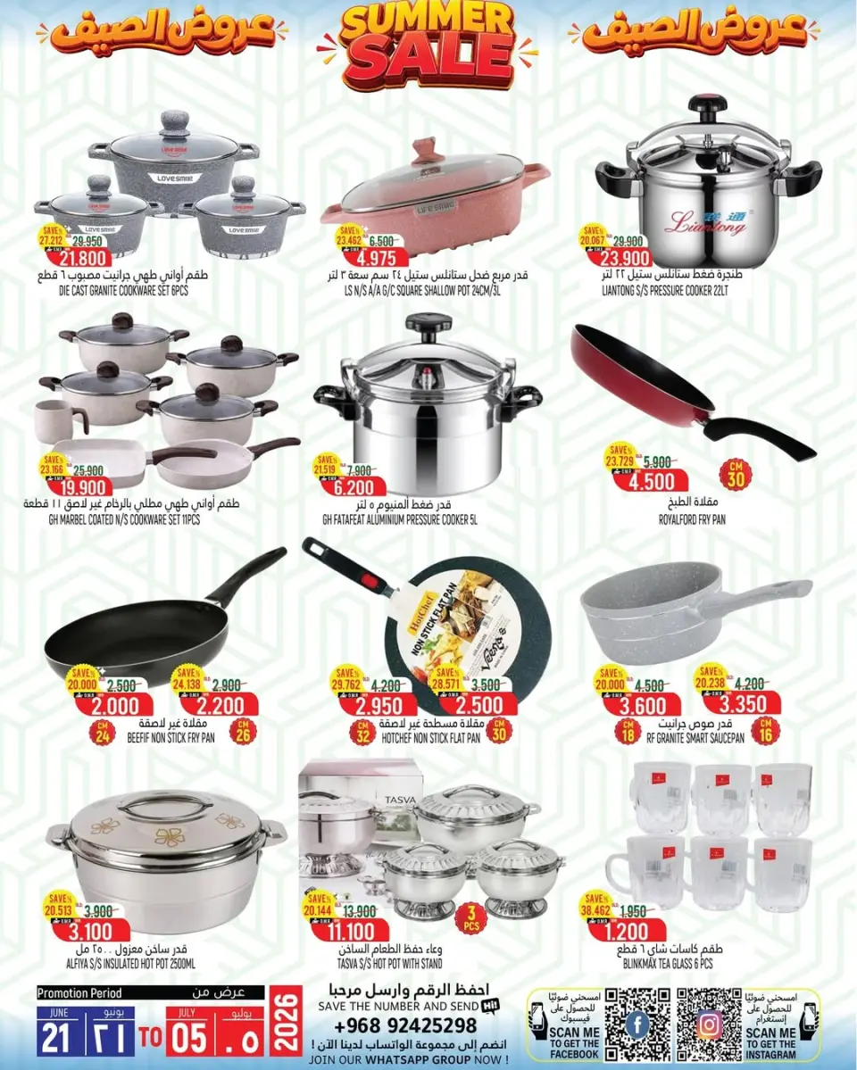 Hoor Al Ain Hypermarket offers in SINAW from 21 June to 5 July 2026 Summer Offers - Page 5