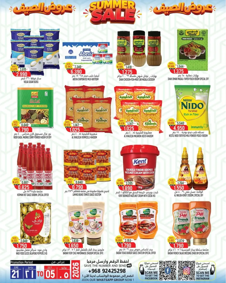 Hoor Al Ain Hypermarket offers in SINAW from 21 June to 5 July 2026 Summer Offers - Page 6