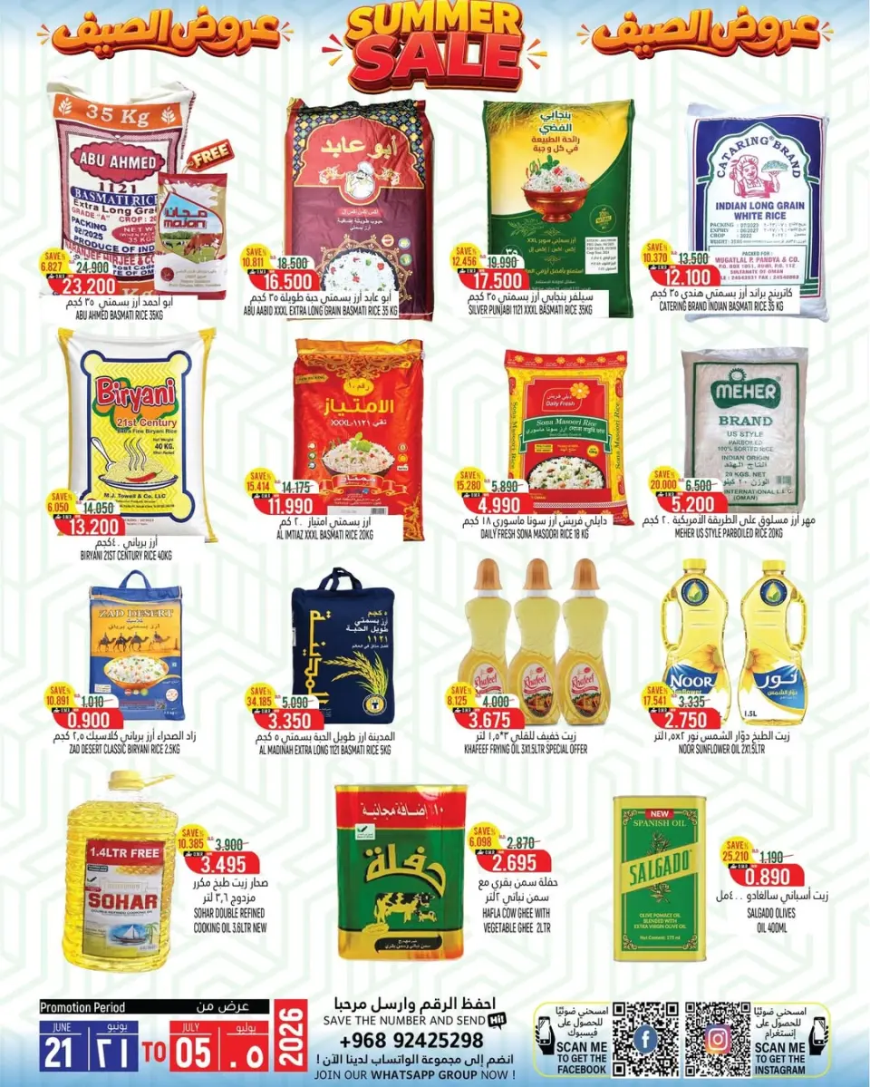 Hoor Al Ain Hypermarket offers in SINAW from 21 June to 5 July 2026 Summer Offers - Page 9